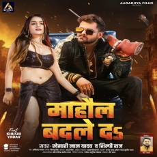 Mahaul Badale Da Sona Tu Badaliha Jan Poster