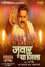 Jawar Ho Ya Jila (Pawan Singh) Poster